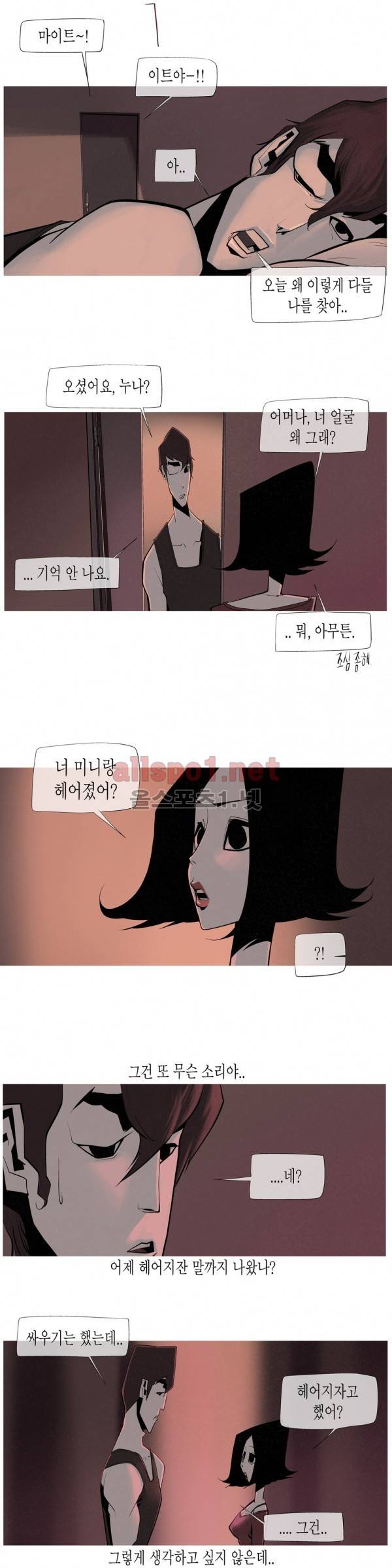 그다이 16화 19