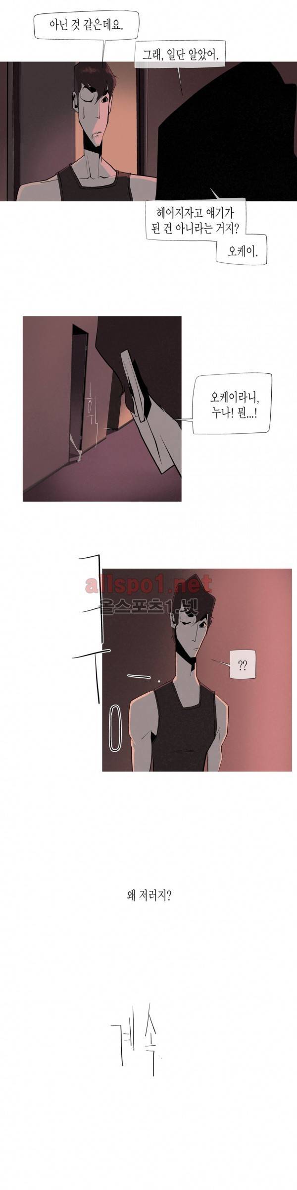 그다이 16화 20