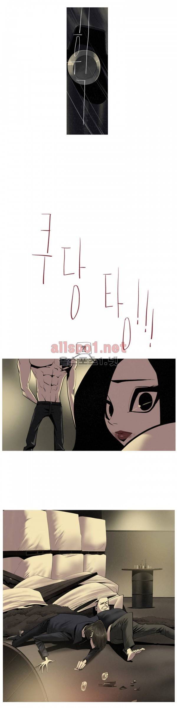 그다이 36화 6