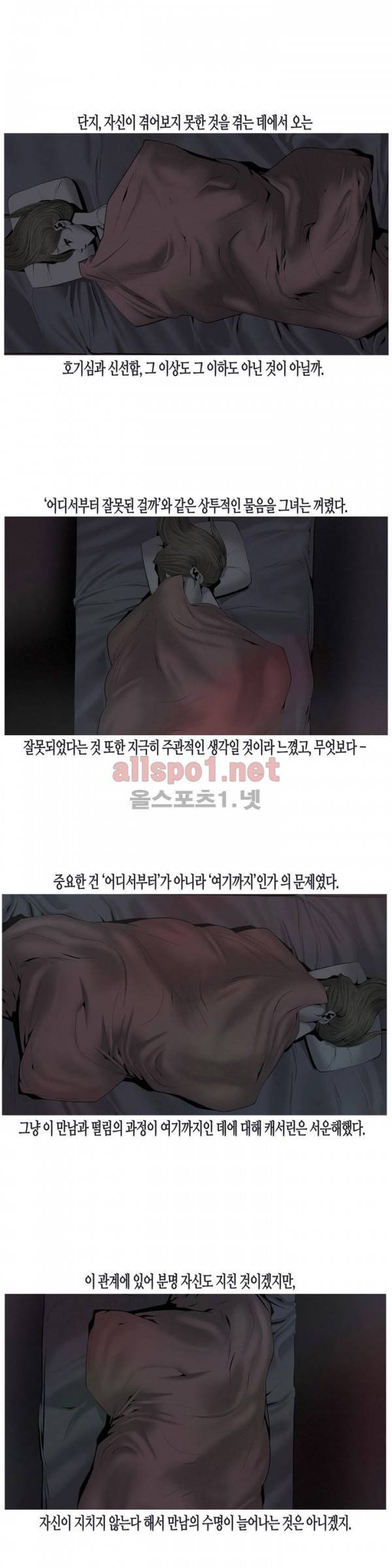 그다이 44화 3
