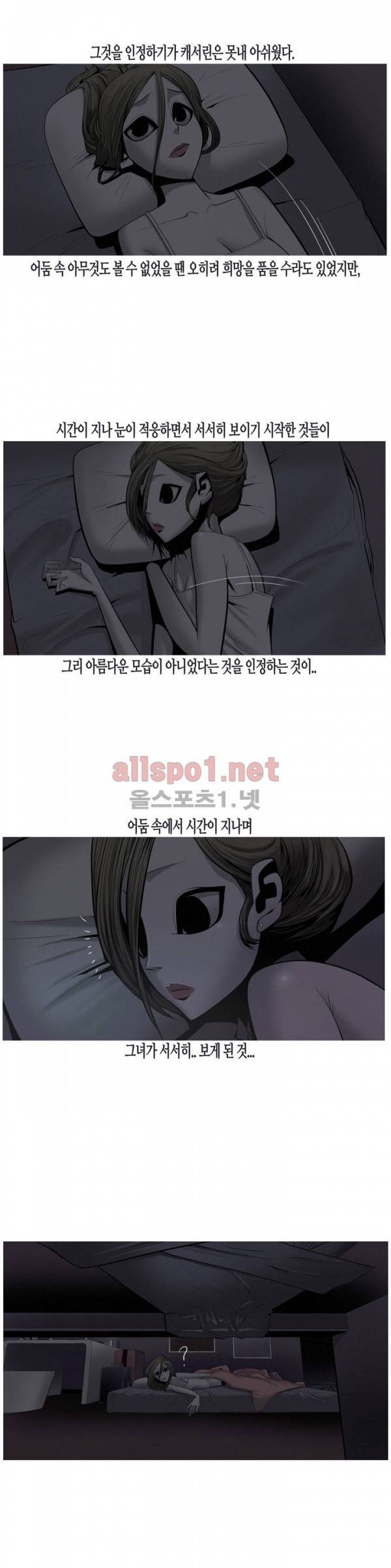 그다이 44화 4