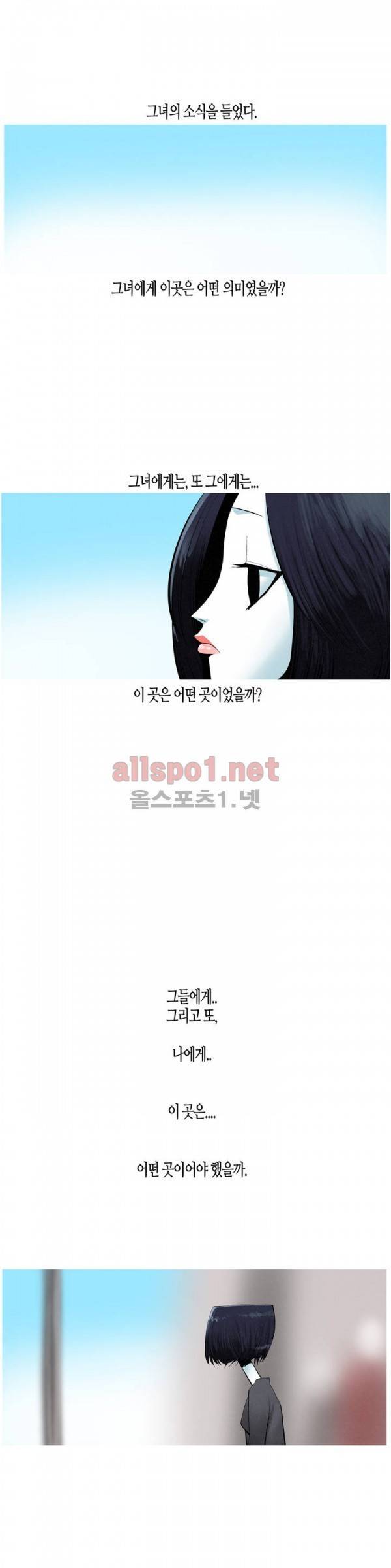 그다이 외전1화 1