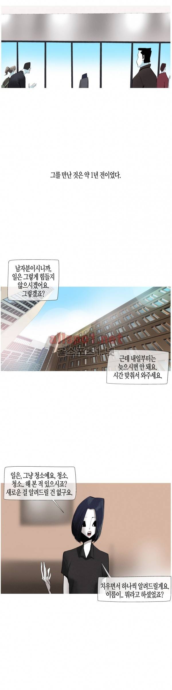 그다이 외전1화 2