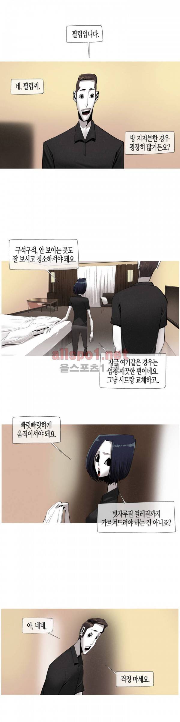 그다이 외전1화 3