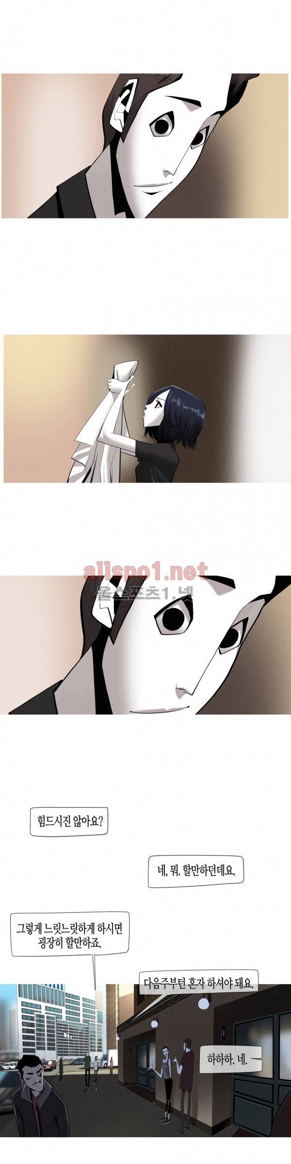 그다이 외전1화 4