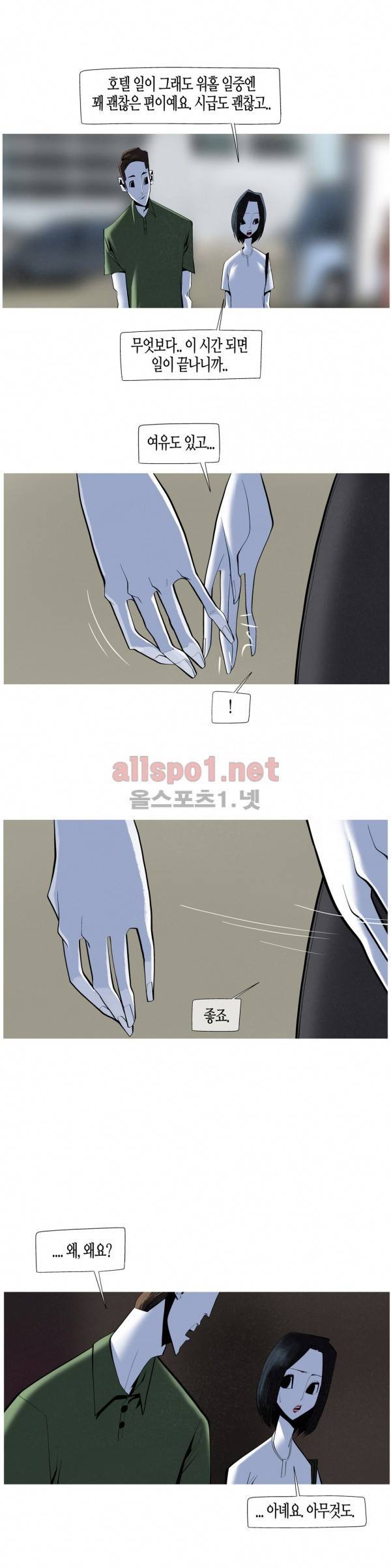 그다이 외전1화 5