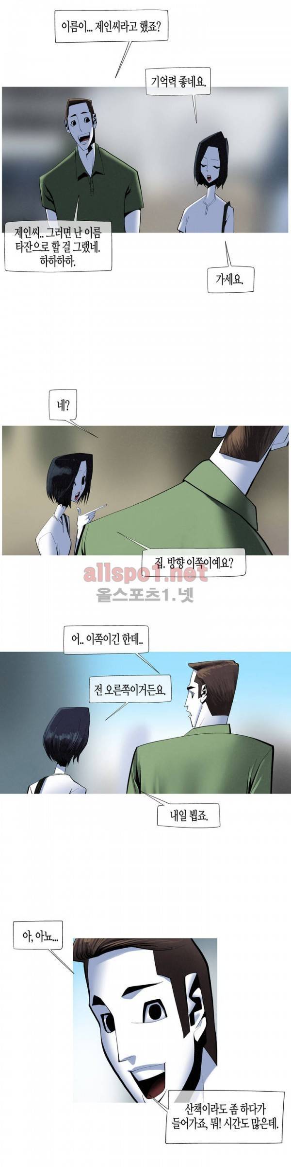 그다이 외전1화 6