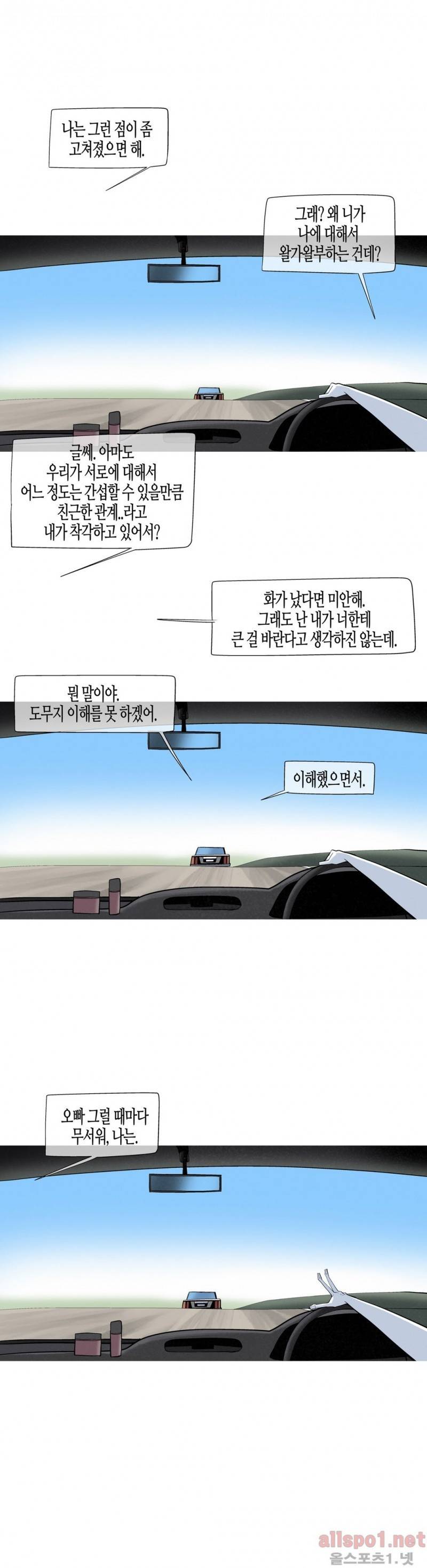 그다이 외전10화 1