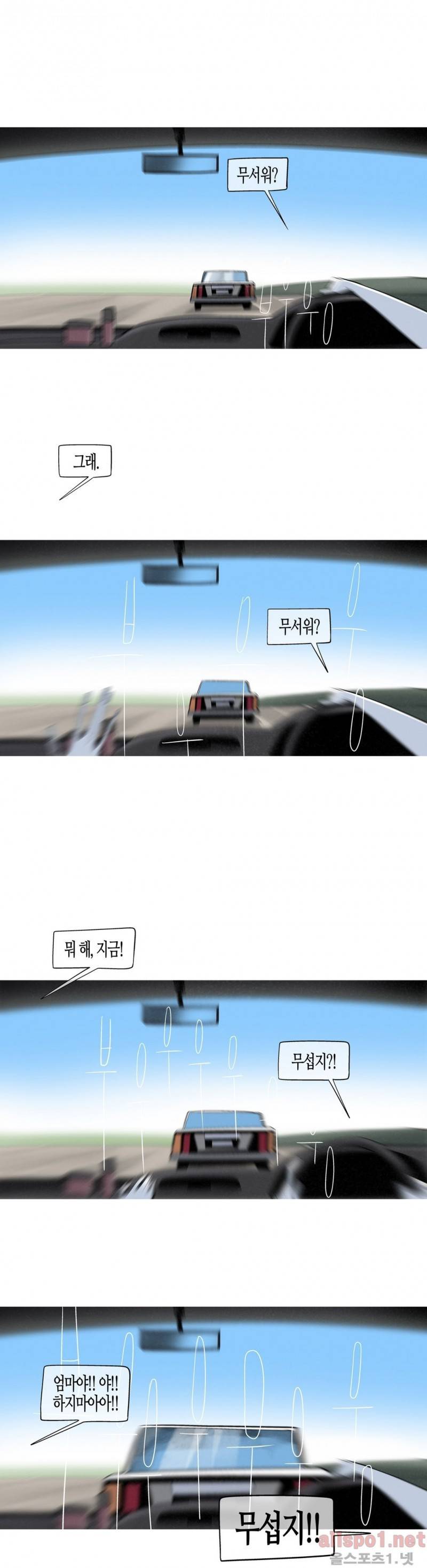 그다이 외전10화 2