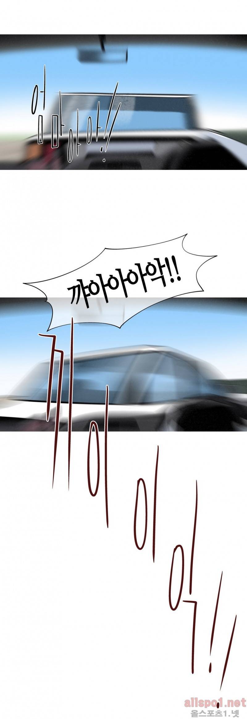 그다이 외전10화 3