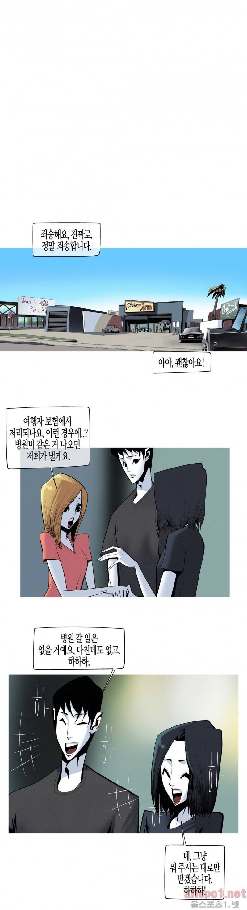 그다이 외전10화 5