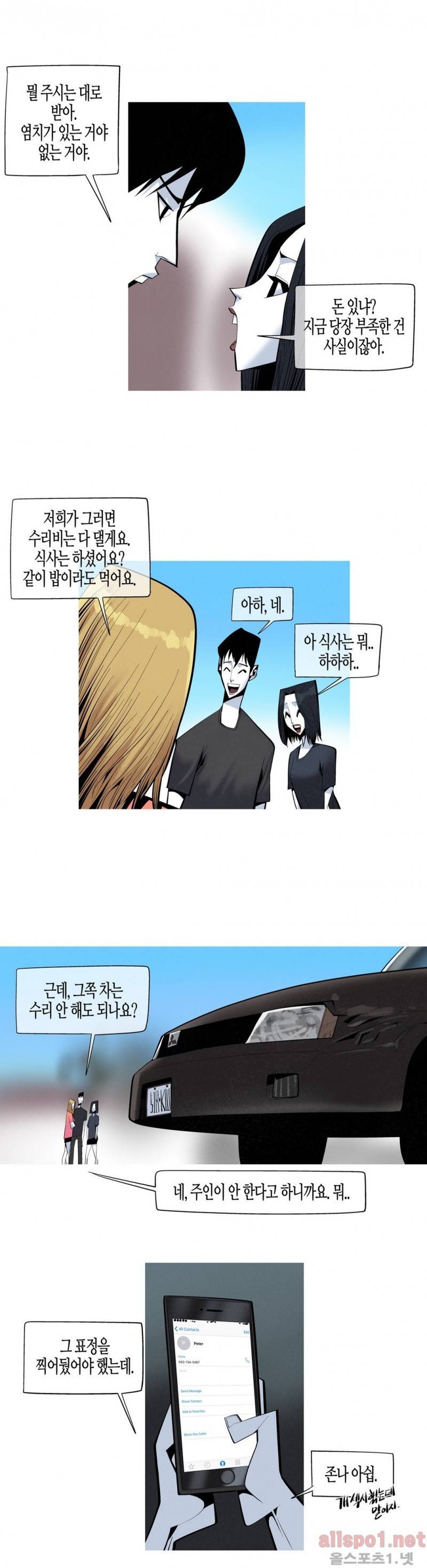 그다이 외전10화 6