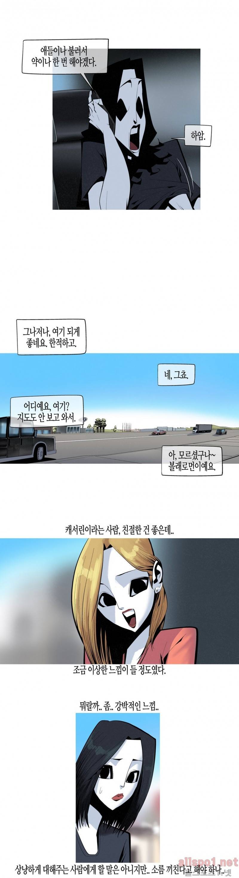 그다이 외전10화 7