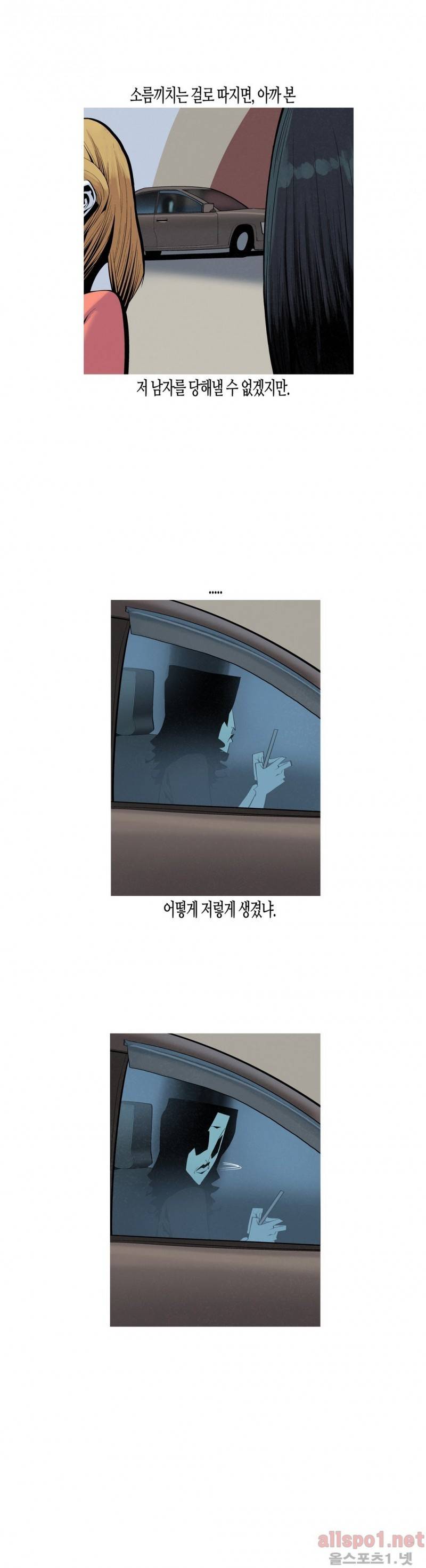 그다이 외전10화 8