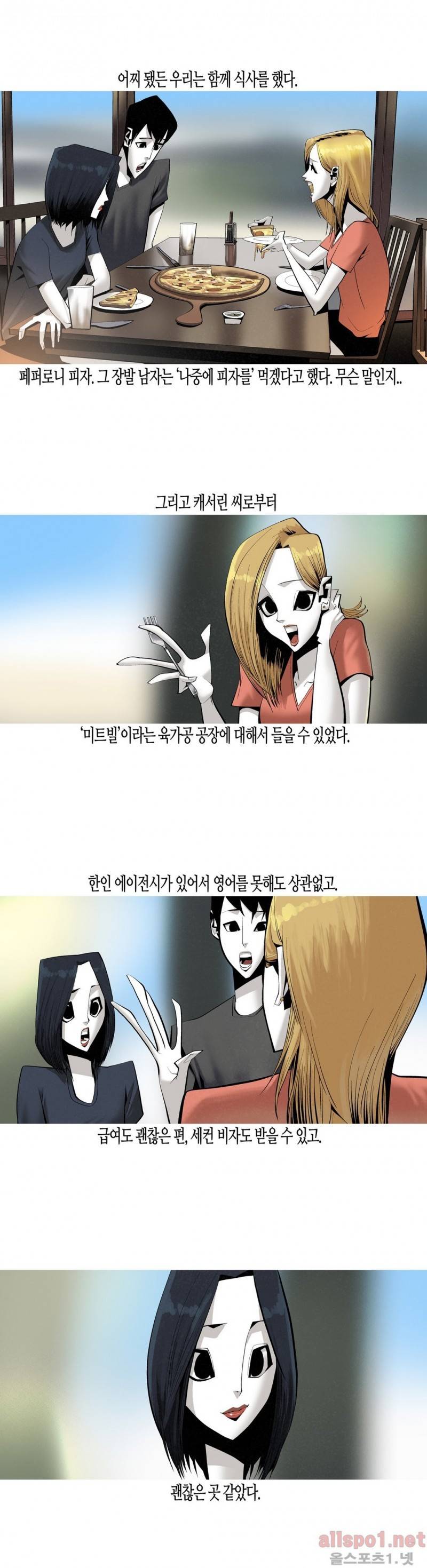 그다이 외전10화 10