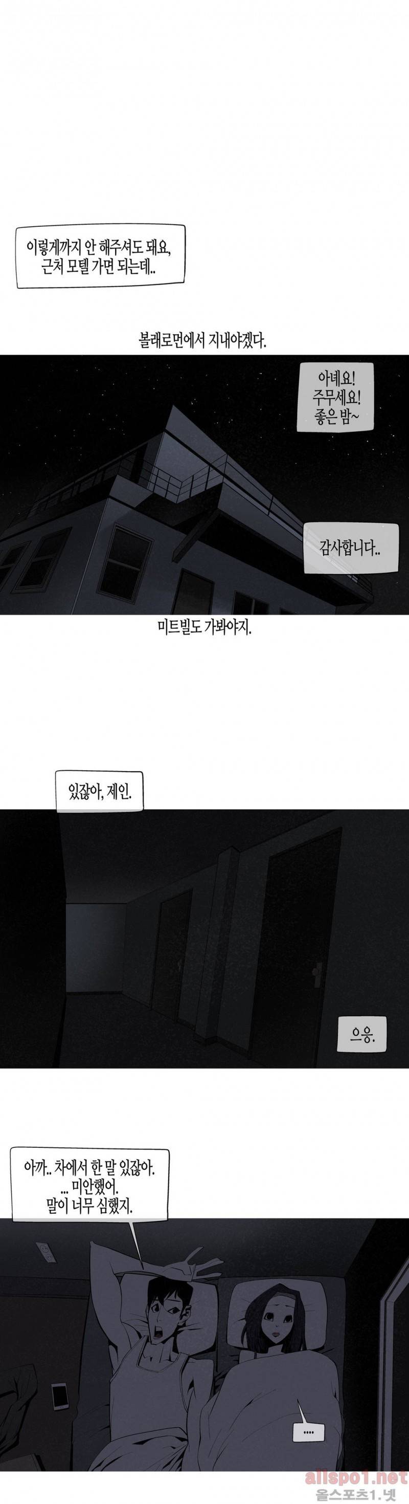 그다이 외전10화 11
