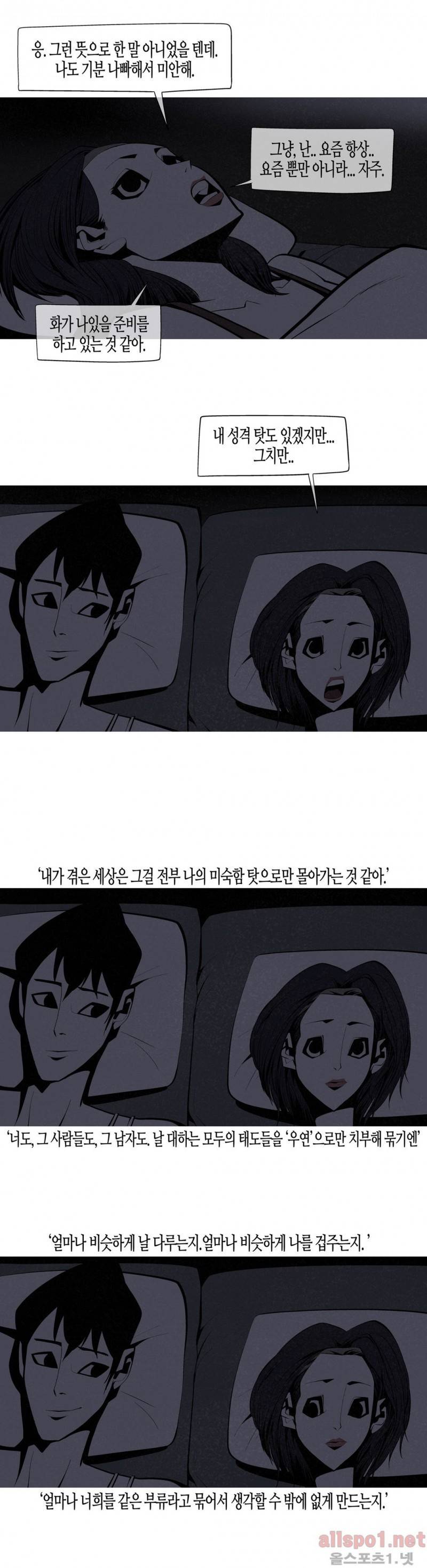 그다이 외전10화 12