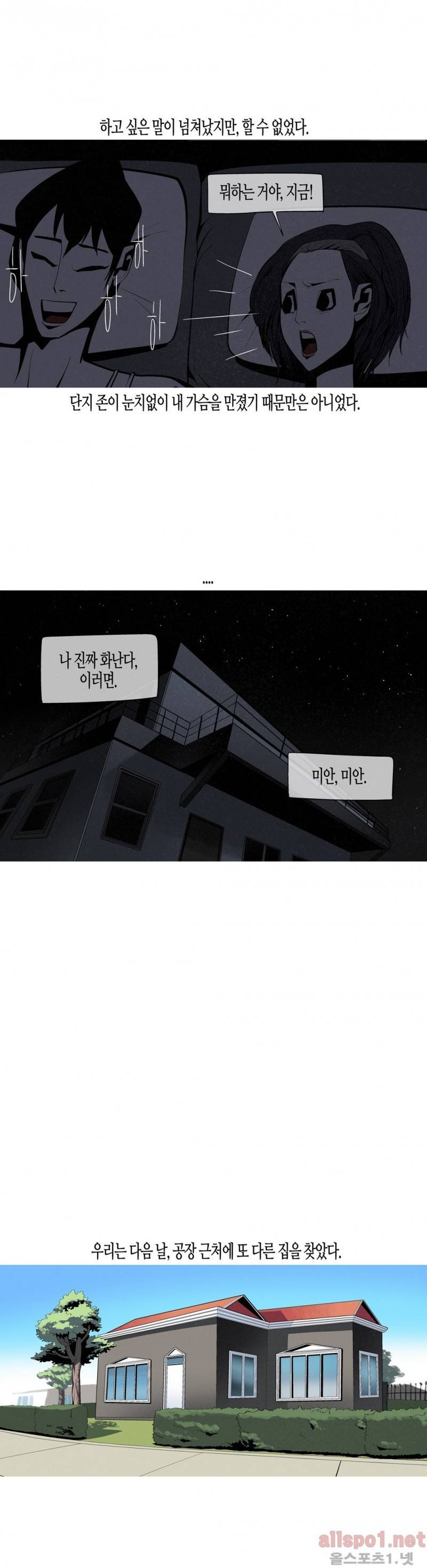 그다이 외전10화 13