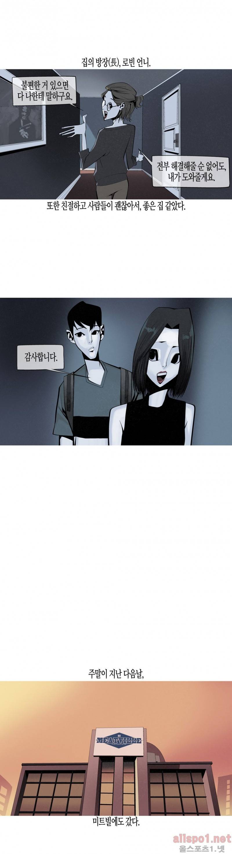 그다이 외전10화 14