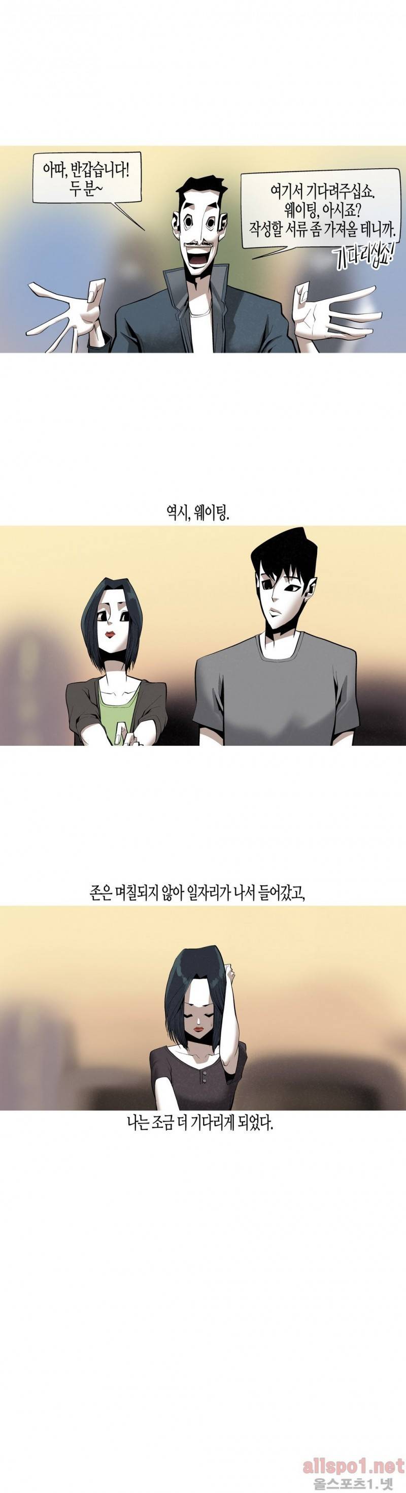 그다이 외전10화 15