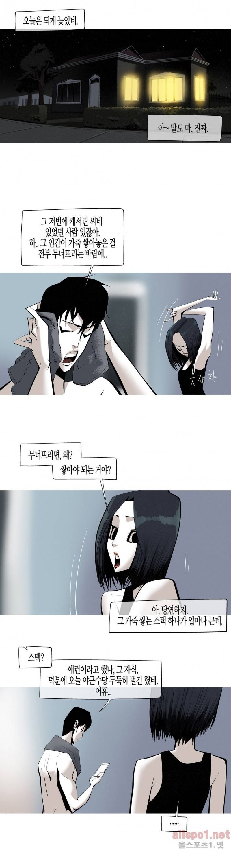 그다이 외전10화 16