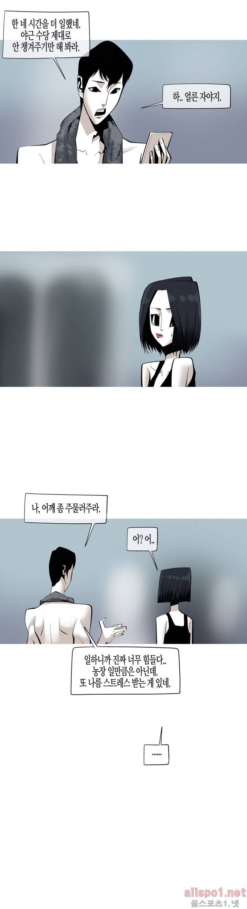 그다이 외전10화 17
