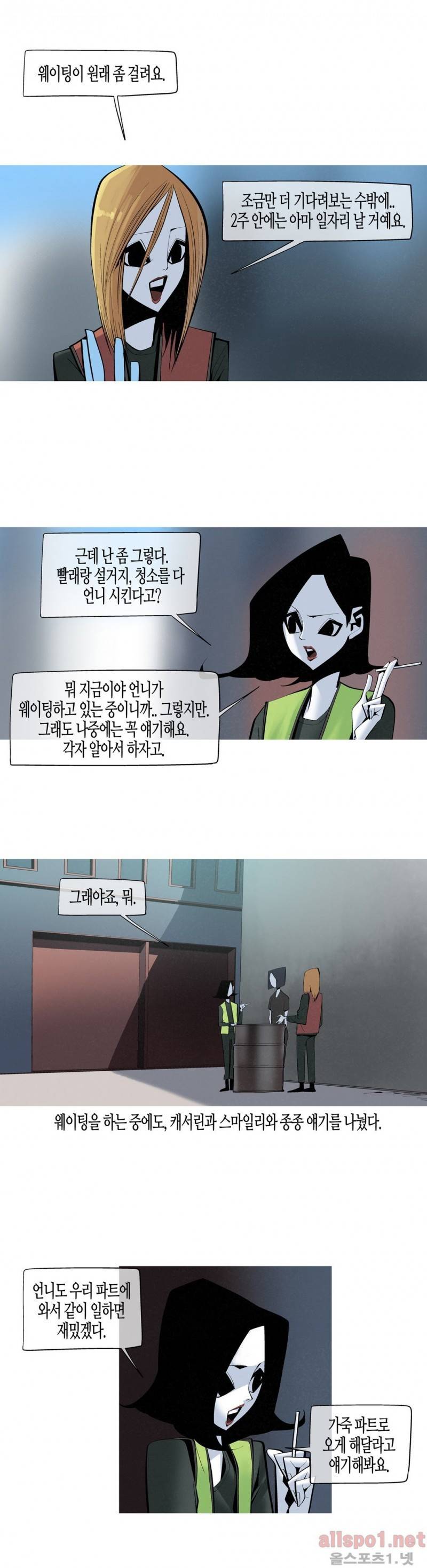 그다이 외전10화 18