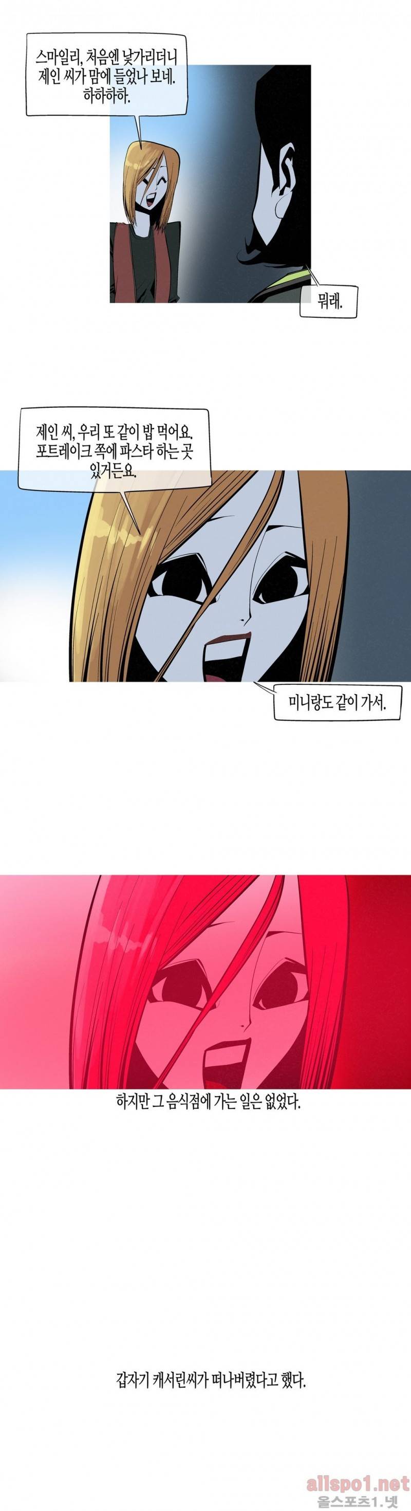 그다이 외전10화 19