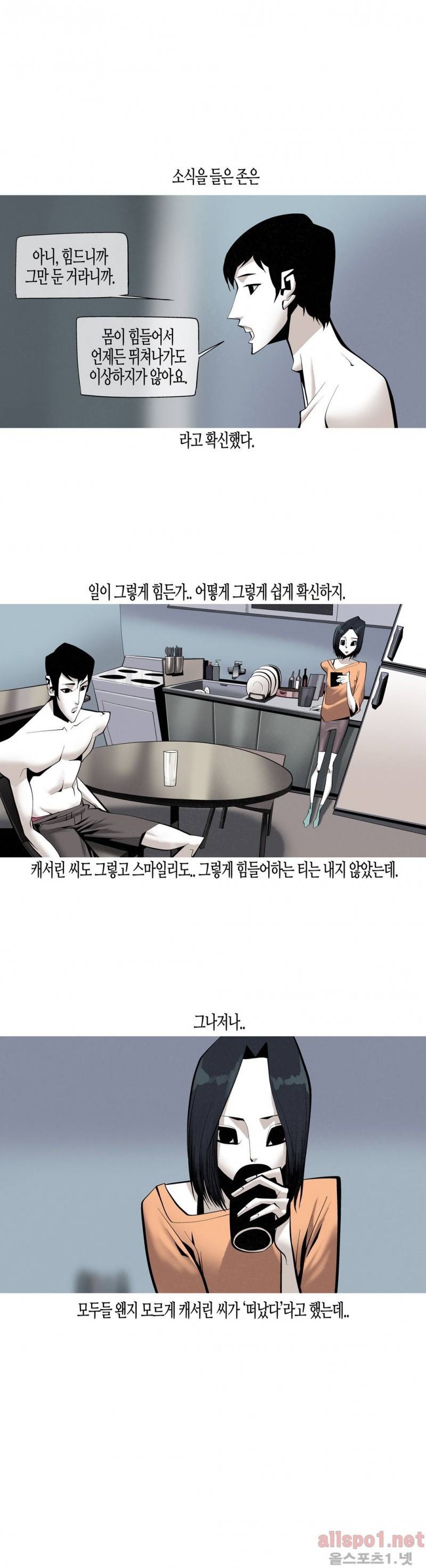 그다이 외전10화 20