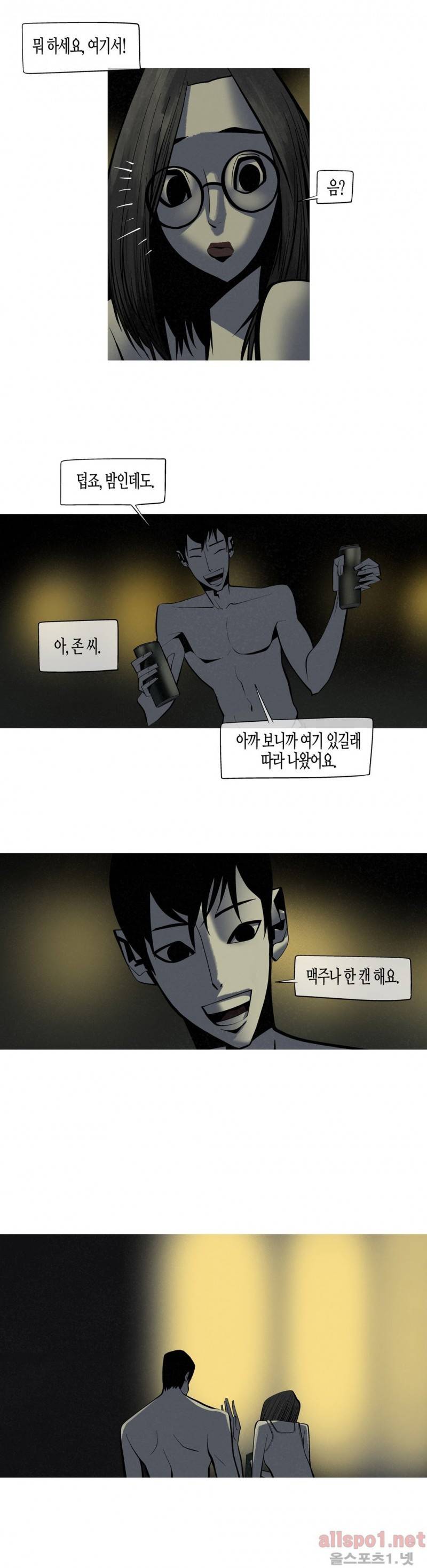 그다이 외전10화 24