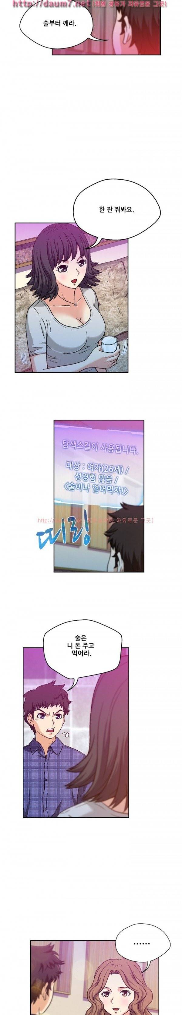 라이프게임 11-12화 2