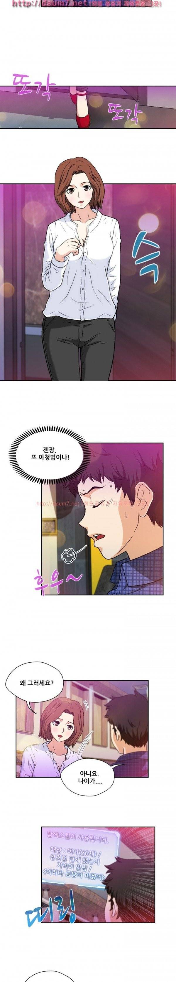 라이프게임 11-12화 6