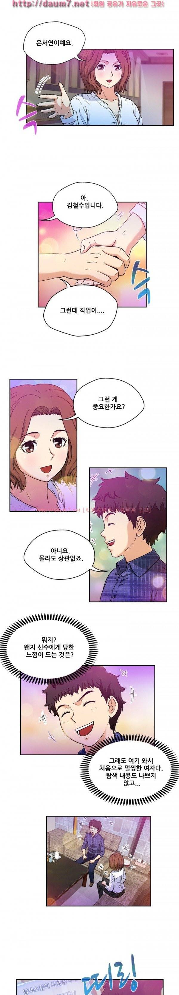 라이프게임 11-12화 7