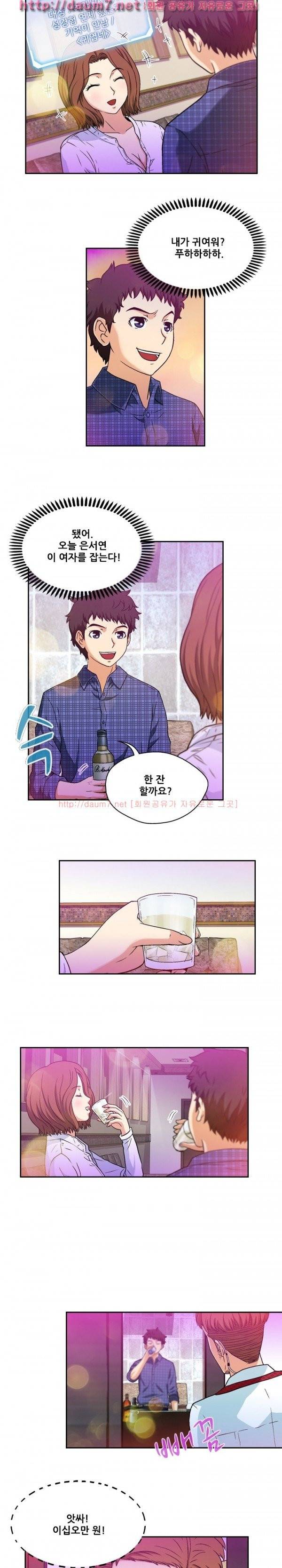 라이프게임 11-12화 8