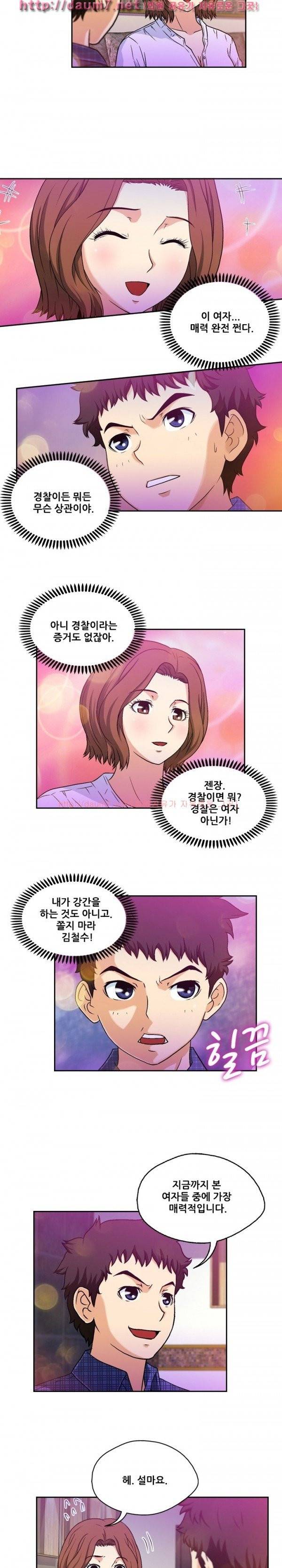 라이프게임 11-12화 11