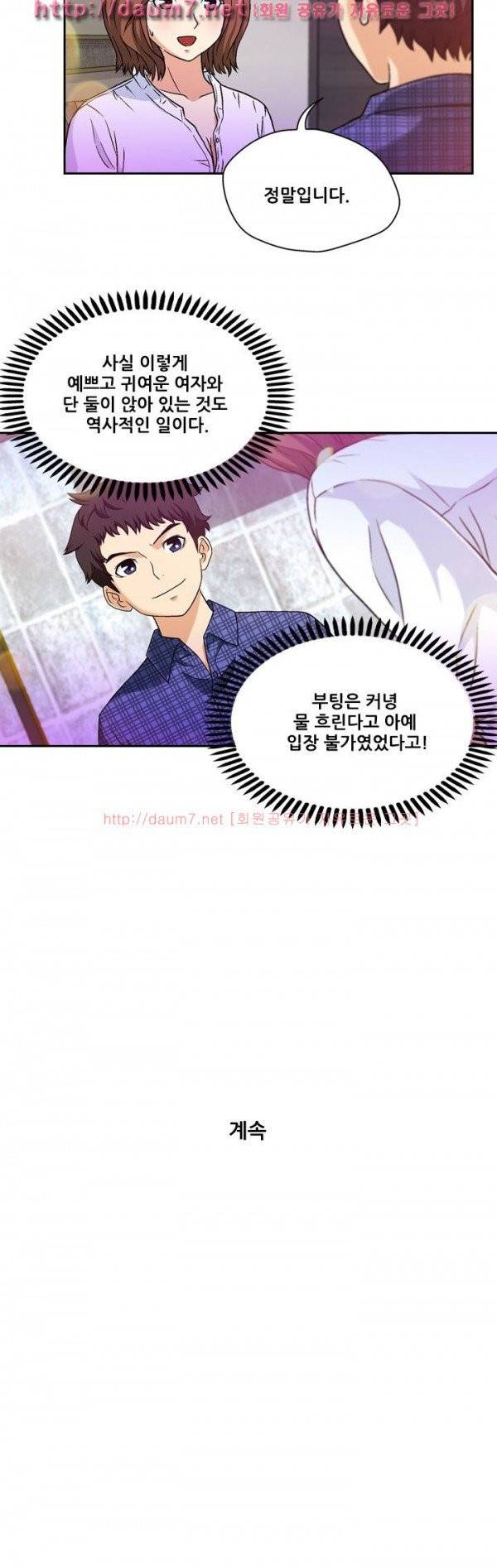 라이프게임 11-12화 12