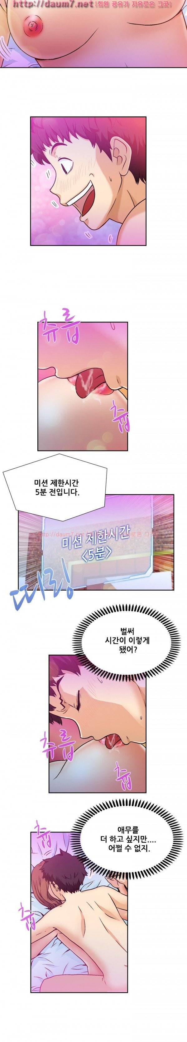 라이프게임 11-12화 20