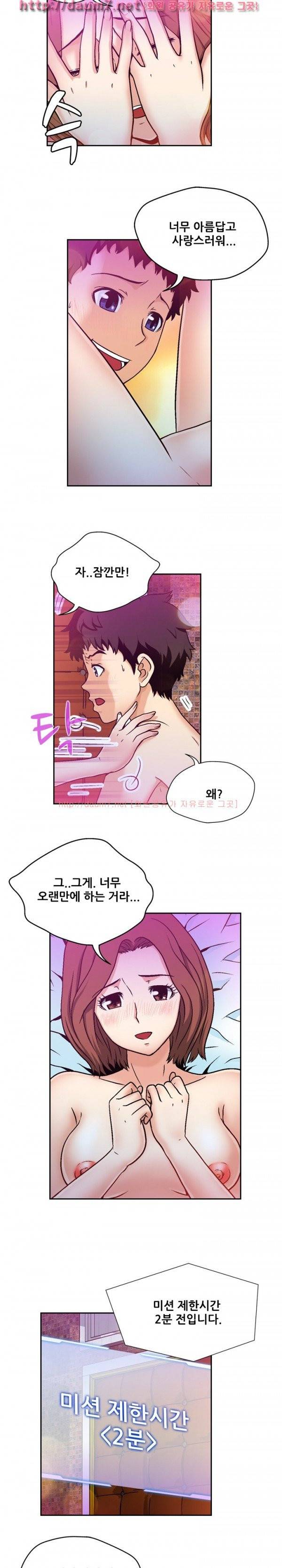 라이프게임 11-12화 22