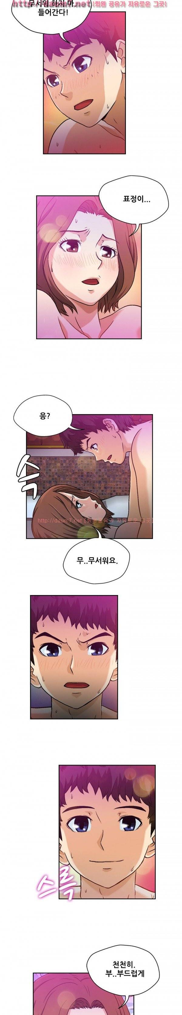 라이프게임 11-12화 23