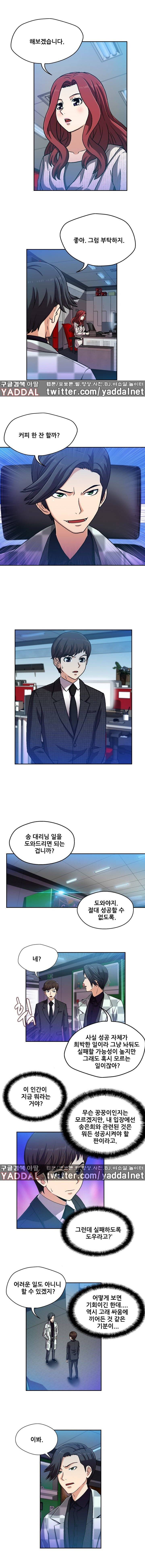 라이프게임 22화 3