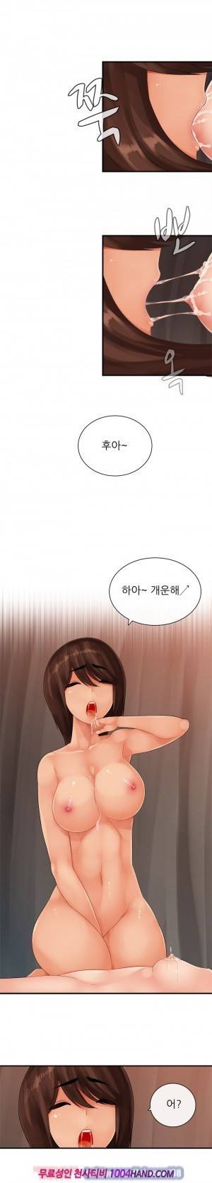 자매덮밥 13화 1