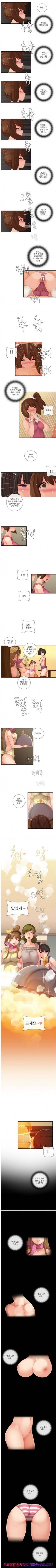 자매덮밥 23화 2