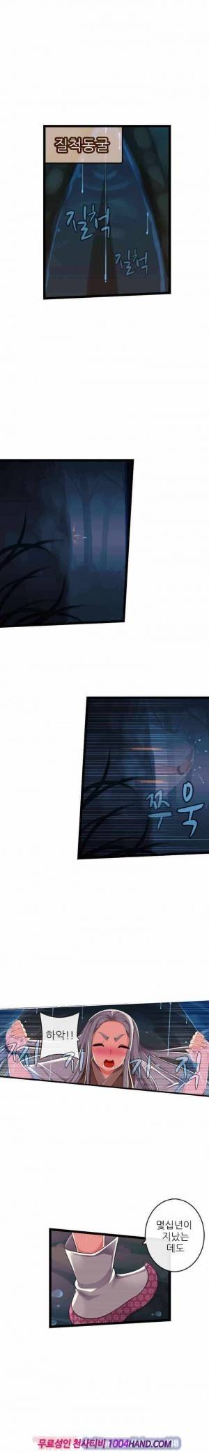 자매덮밥 시즌2 4화 1