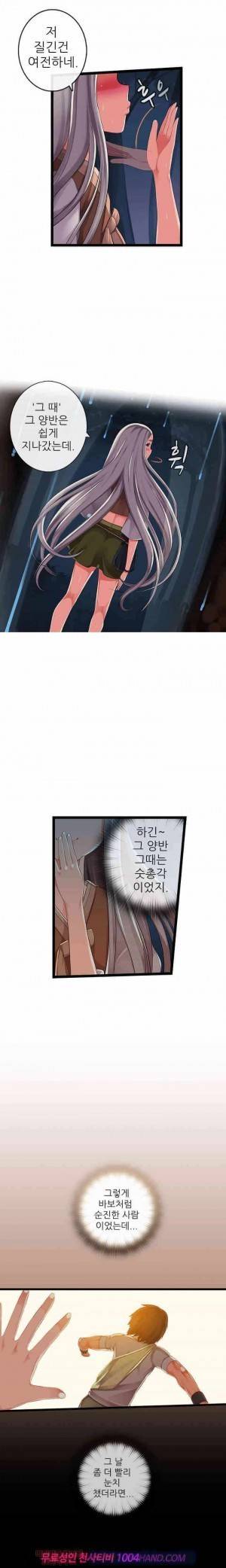 자매덮밥 시즌2 4화 2