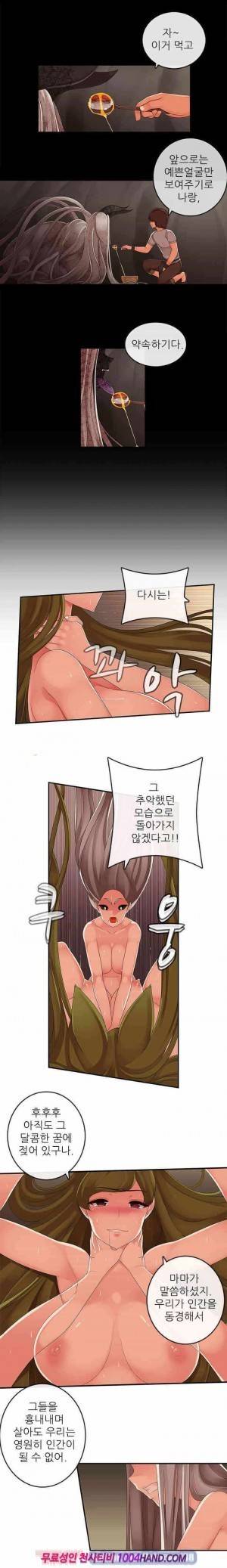 자매덮밥 시즌2 14화 2
