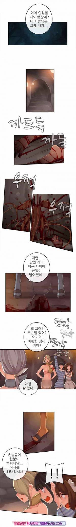 자매덮밥 시즌2 14화 3