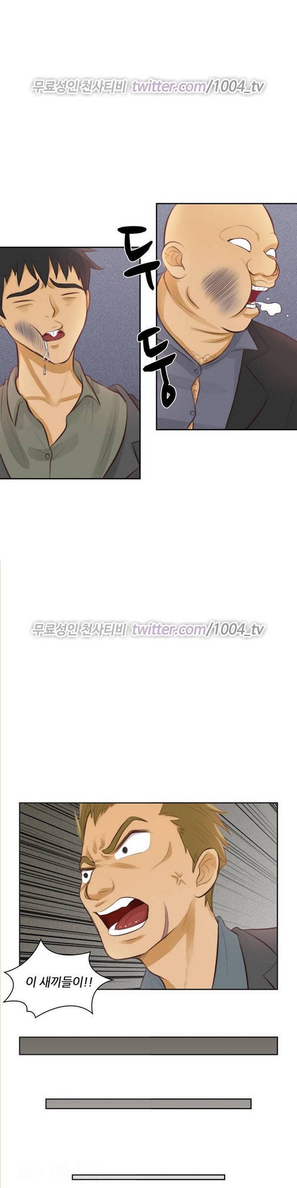 서른이 되기전에 10화 3