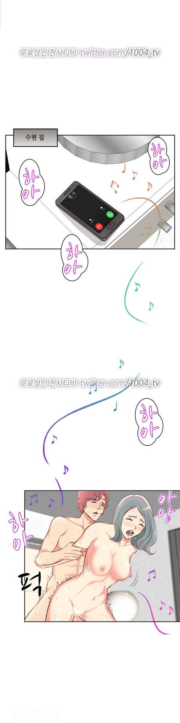 서른이 되기전에 10화 4