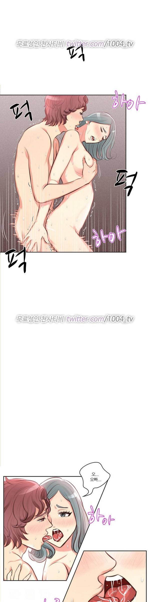 서른이 되기전에 10화 5