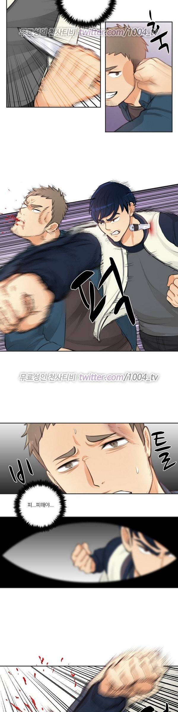 서른이 되기전에 20화 2